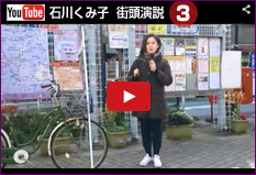 �ΐ삭�ݎq�̊X������3�EYouYube��