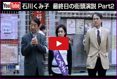 4��25���i�ŏI���j�X������ Part2�EYouYube��