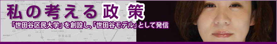 ���̍l���鐭��B�ΐ삭�ݎq